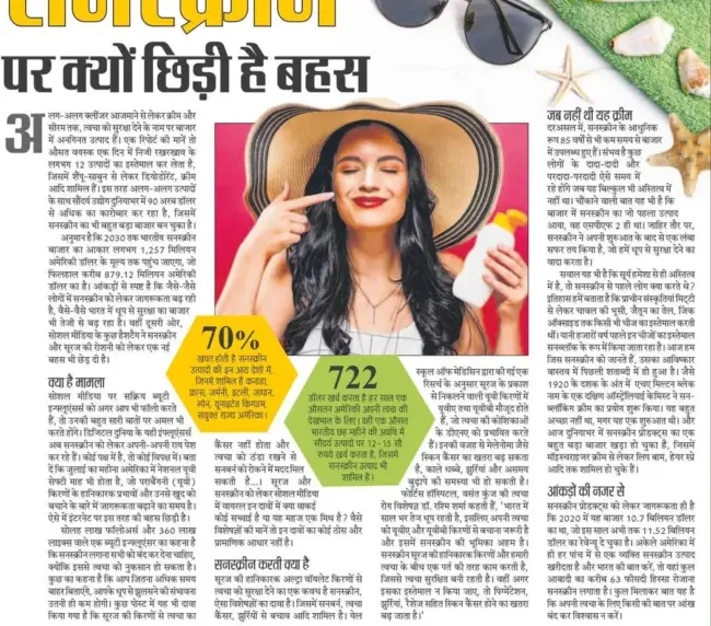 Dr-Rashmi-Sharnma-News-Media-e1733300263216