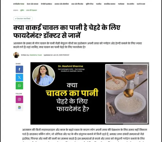 Featured-in-OnlyMyHealth-Dr-Rashmi-Sharma-1